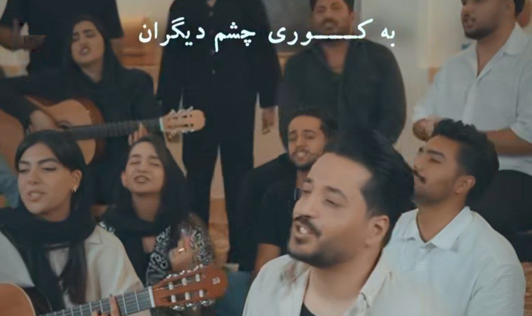 به کوری چشم دیگران امشب جلو روی دیگران